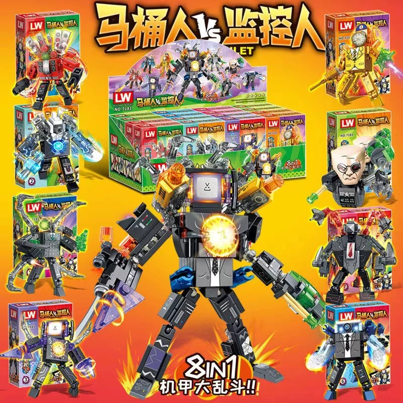 新品升级版组合武装马桶人vs泰坦监控人男孩子小颗粒积木拼装玩具