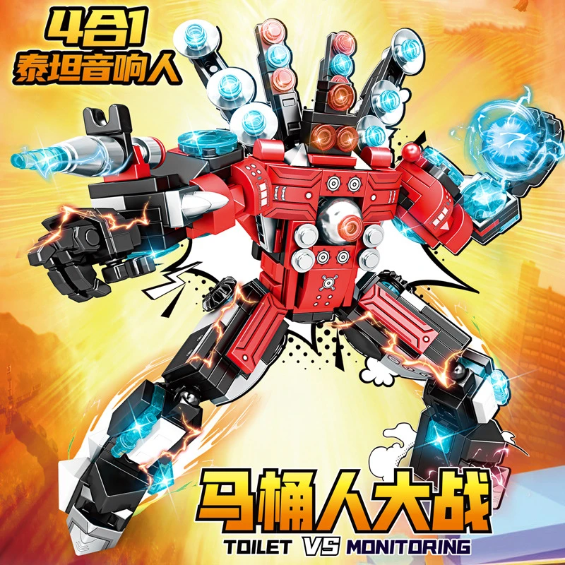 新品泰坦音响人马桶人大战监控电视人公仔儿童益智拼装积木可合体