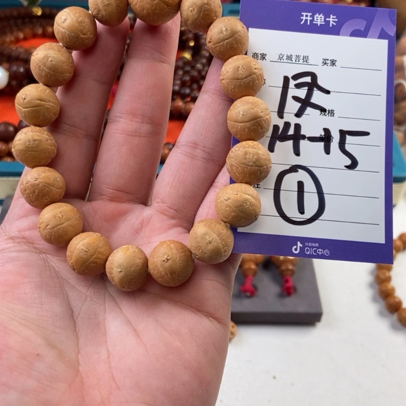 【闪购商品】凤眼菩提吊坠