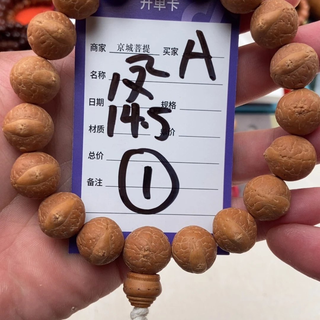 凤眼菩提手串凤眼