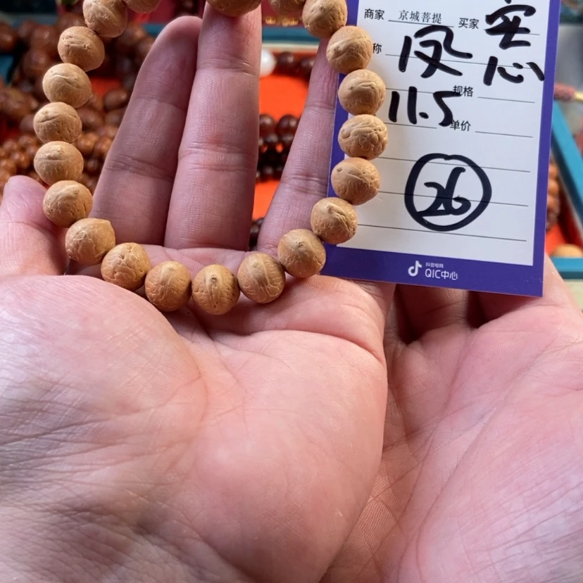 【闪购商品】凤眼菩提吊坠