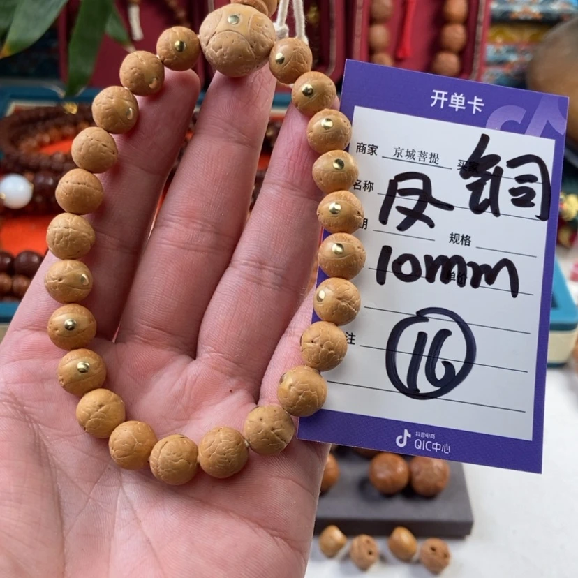 【闪购商品】凤眼菩提吊坠