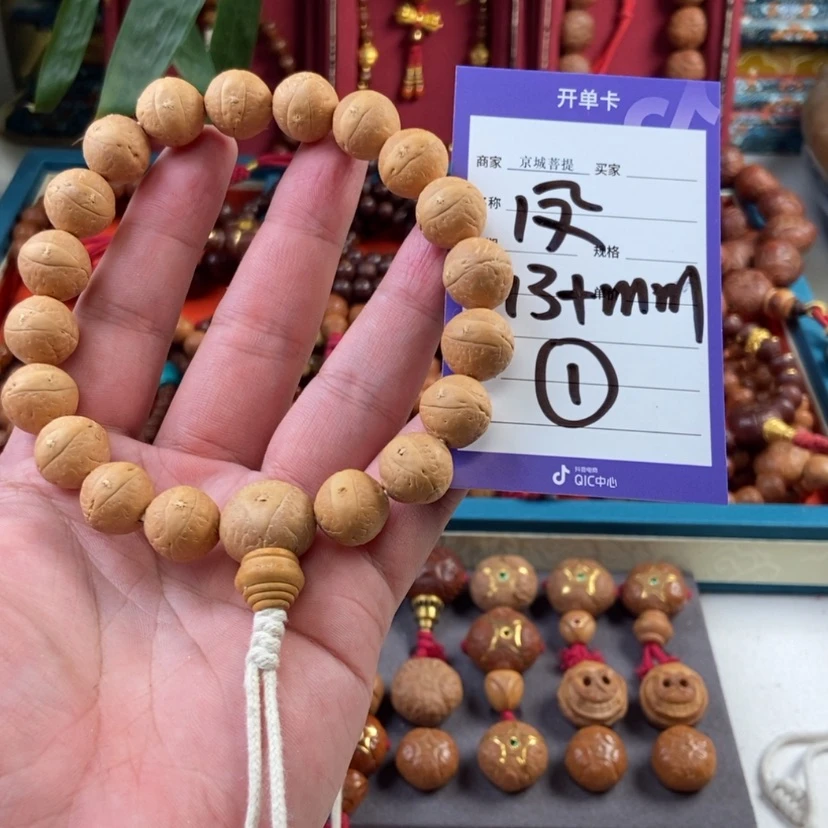 【闪购商品】凤眼菩提吊坠