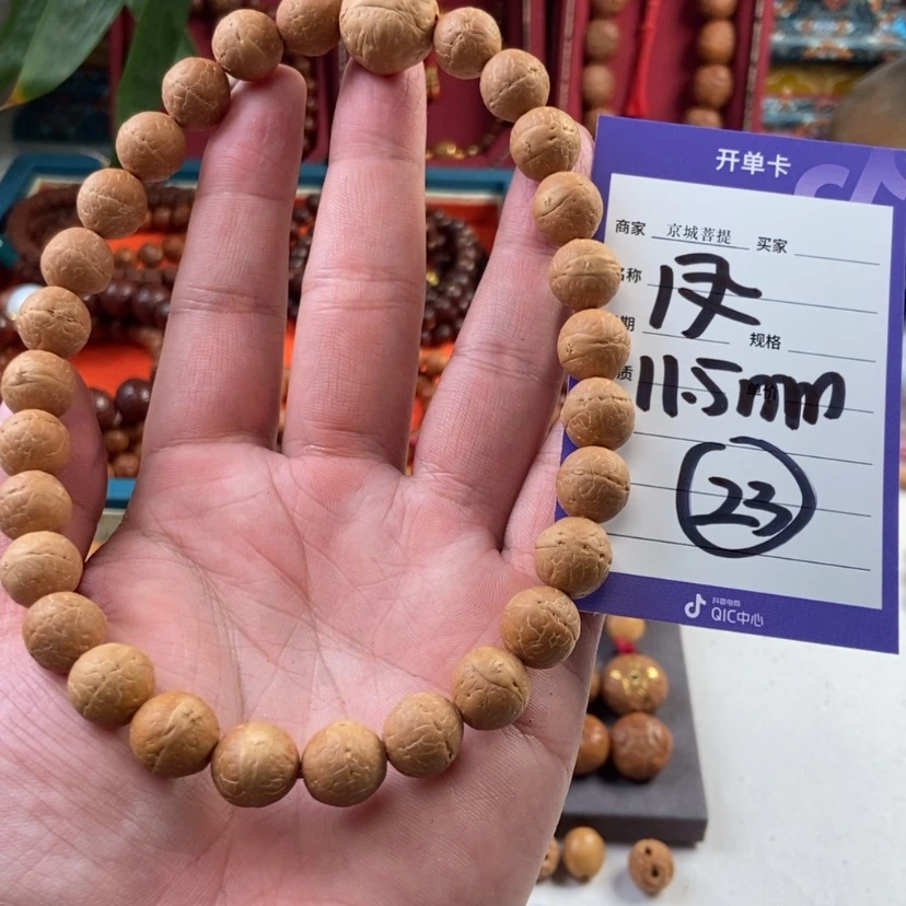 【闪购商品】凤眼菩提吊坠