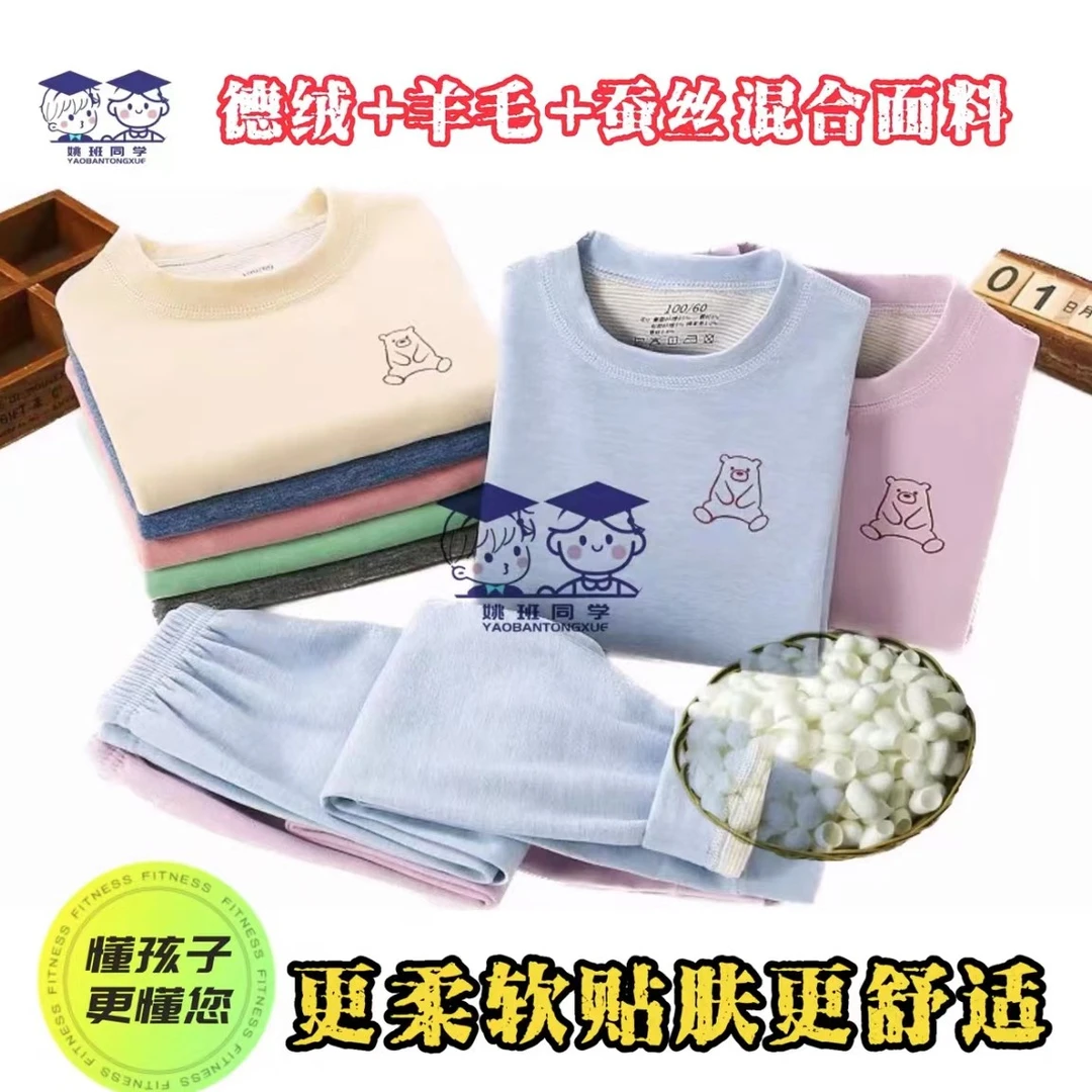 儿童内衣秋衣秋裤女童男童大童小孩宝宝内衣德绒保暖内衣羊毛蚕丝