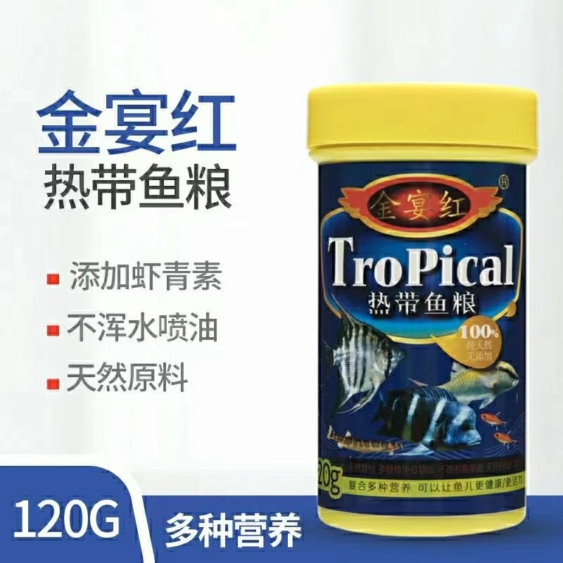 小型鱼贴片鱼食孔雀鱼饲料热带鱼金鱼灯鱼粮鹦鹉鱼丰年虾