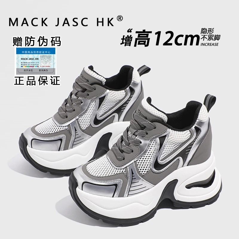 香港内增高12CM老爹鞋女2025春夏季新款透气镂空网面小个子运动鞋