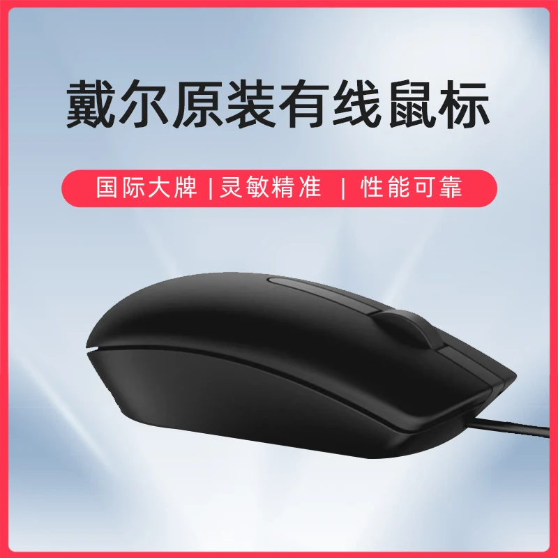 Dell/戴尔MS116有线鼠标/KB216 USB键盘