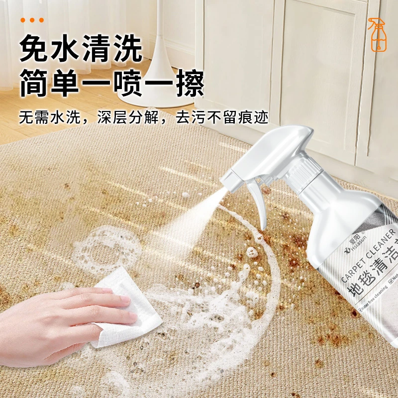 夏阳地毯清洁剂布艺干洗剂免洗去污不留痕迹沙发清洁剂清洁神器