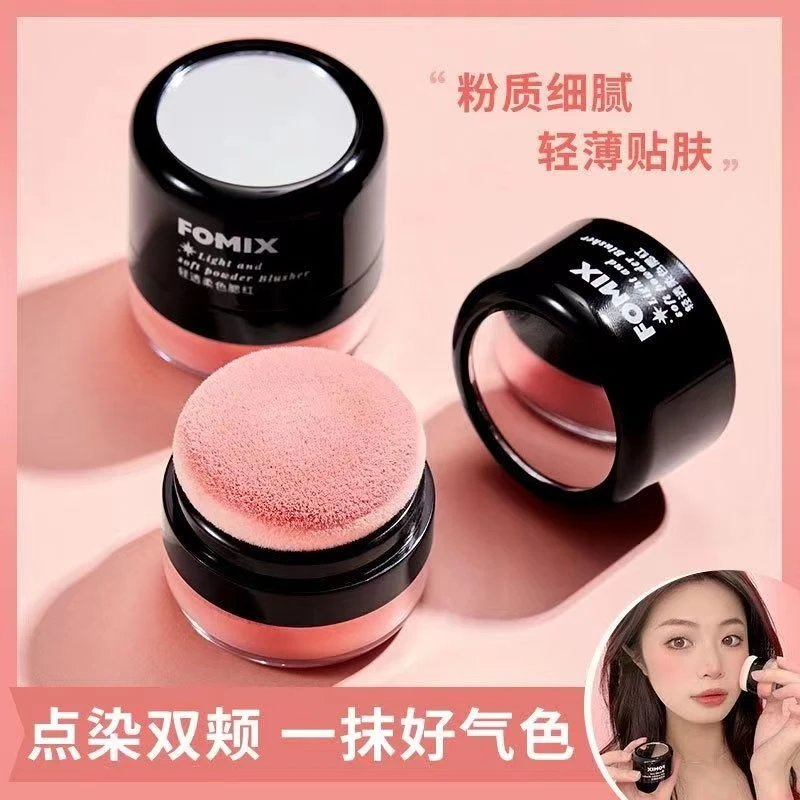 FOMIX腮红轻透柔色柔雾胭脂粉蘑菇头懒人粉质气垫腮红不脱妆TZ