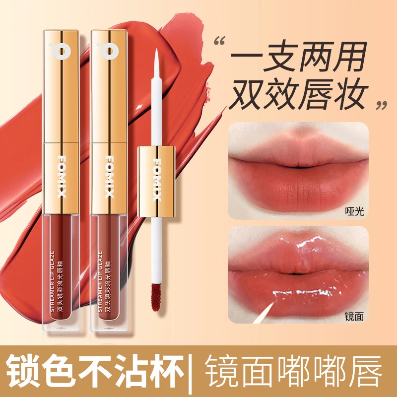 FOMIX不沾杯双头镜唇釉一支两用双效唇妆趣色双头叠雨衣素颜镜面