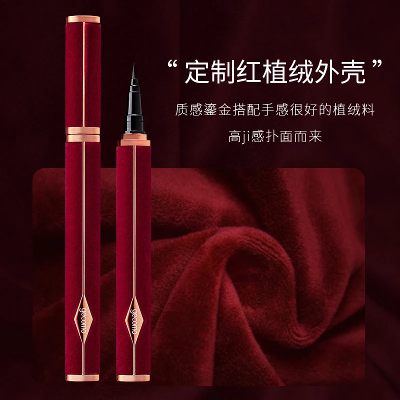 格蒙新年红丝绒眼线笔 防水防汗持久不晕染速干眼线液笔毛刷头