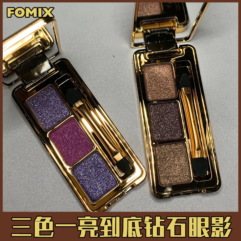 FOMIX三色一亮到底钻石眼影 防水裸妆鎏金珠光炫彩眼影大地色女神