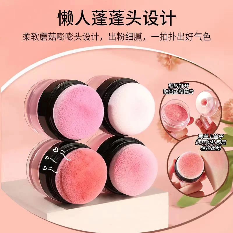 FOMIX轻透柔色腮红蘑菇头懒人气垫腮红高光修容一体柔雾胭脂粉Z