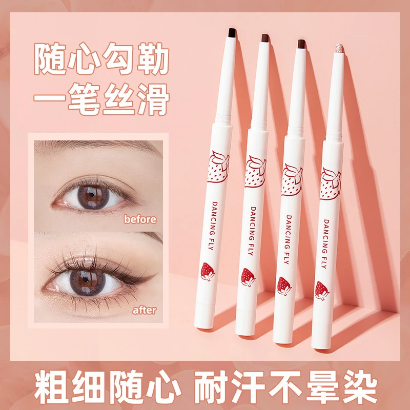 【买一送一】FOMIX随芯出色眼线胶笔防水耐汗持久不易晕染卧蚕笔A