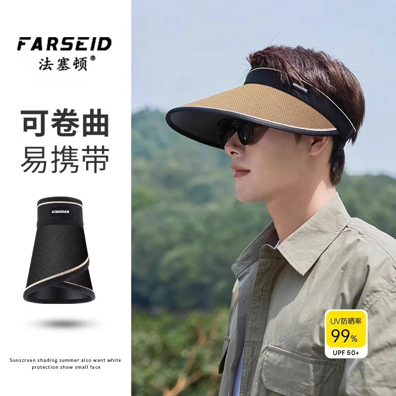 遮阳帽男2025夏季骑行大帽檐太阳帽空顶钓鱼防紫外线草编防晒帽子