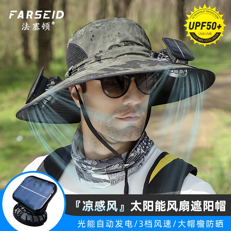 太阳能风扇帽子男士户外钓鱼夏季防紫外线遮阳帽大帽檐防晒渔夫帽