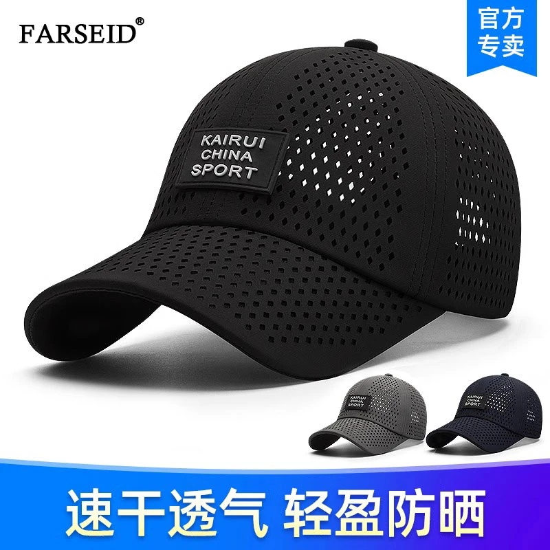 防晒帽男夏季户外防紫外线棒球帽女款遮阳鸭舌帽速干网眼透气帽子