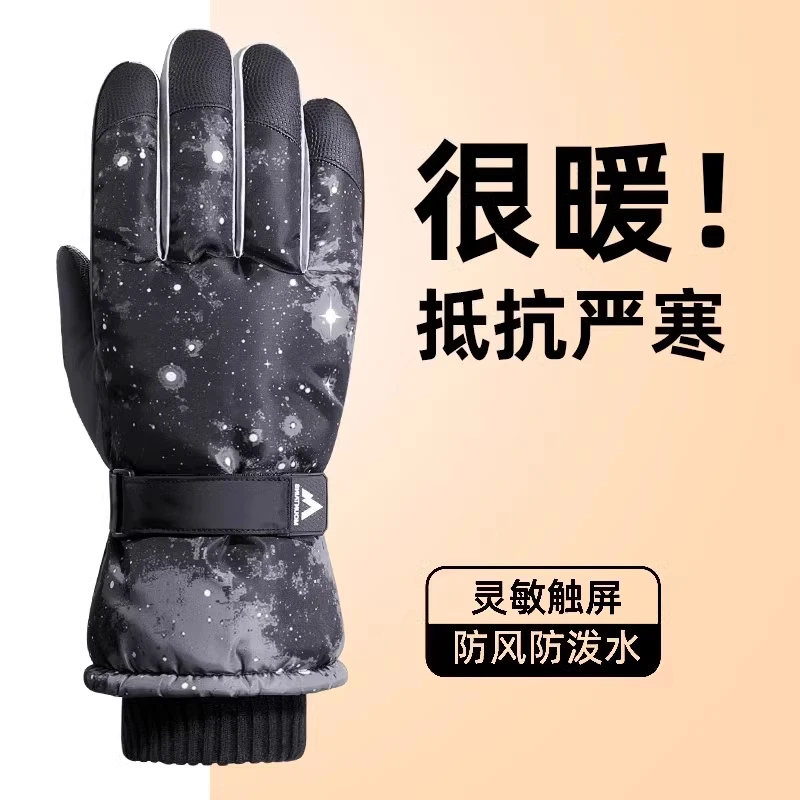 滑雪手套男士2024冬季骑行防寒防冻加绒加厚保暖电动车触屏棉手套