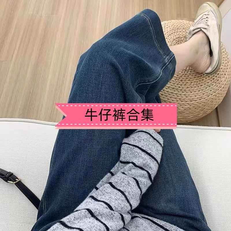 GCC牛仔裤合集 新款百搭牛仔裤