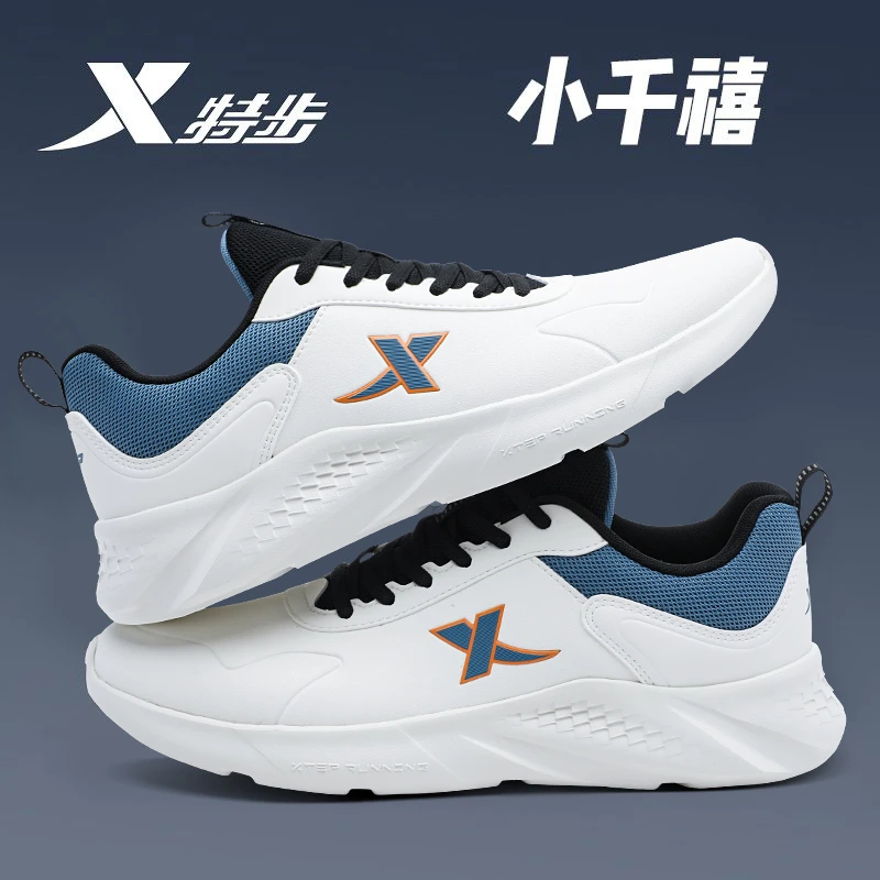 特步男鞋运动鞋2024秋季新款百搭皮面休闲鞋学生白色轻便潮流跑鞋