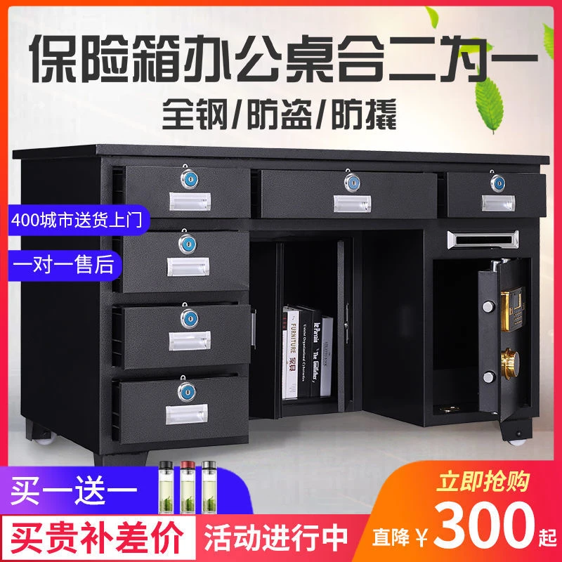 家用全钢抽屉保险桌办公桌家用带保险柜一体桌子防盗财务桌保险箱