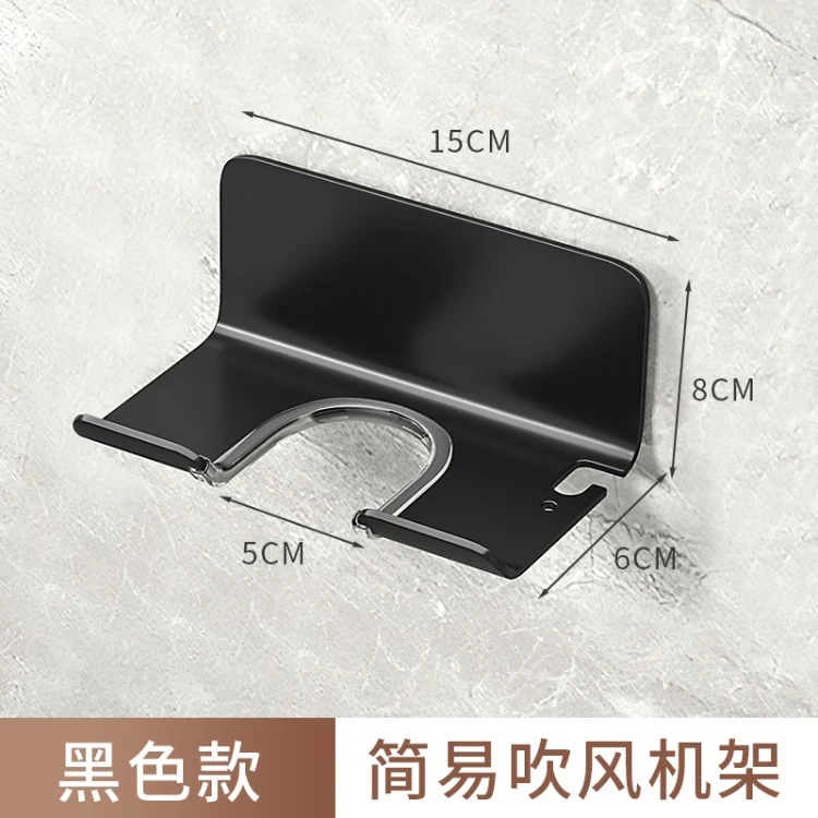 太空铝吹风机置物架免打孔浴室风筒理发店电吹风稳固防脱落支架
