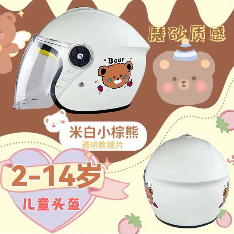男女儿童大童头盔电动车安全帽卡通中童四季通用保暖防风学生帽子