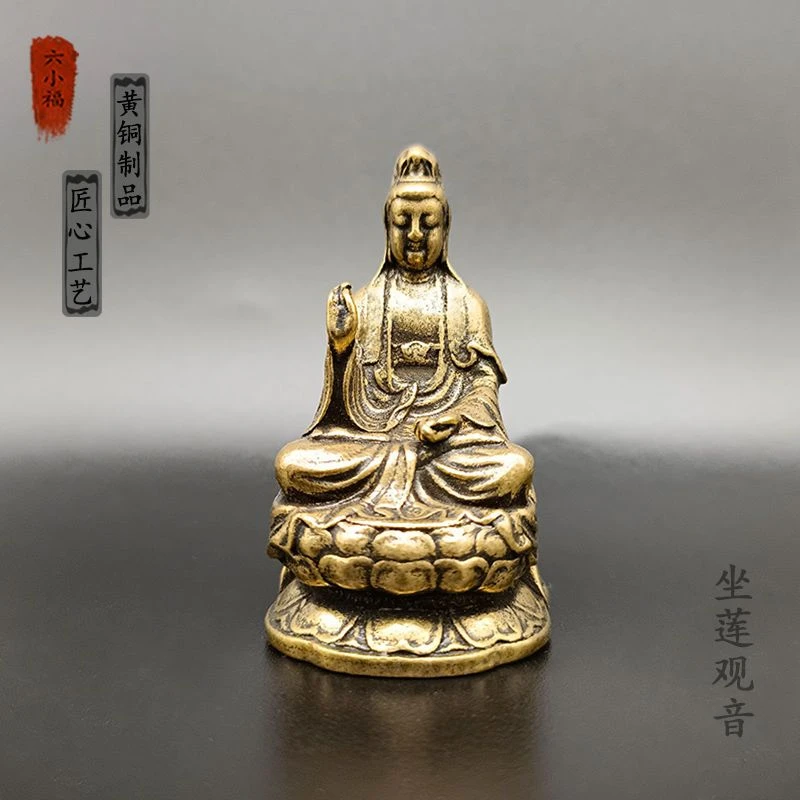 复古黄铜观音菩萨摆件随身车载南海观世音铜像