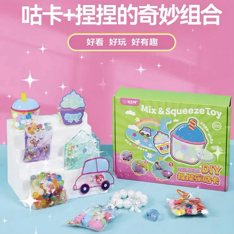 咕卡捏捏乐套装儿童创意手工diy益智玩具材料包礼物女孩解压玩具