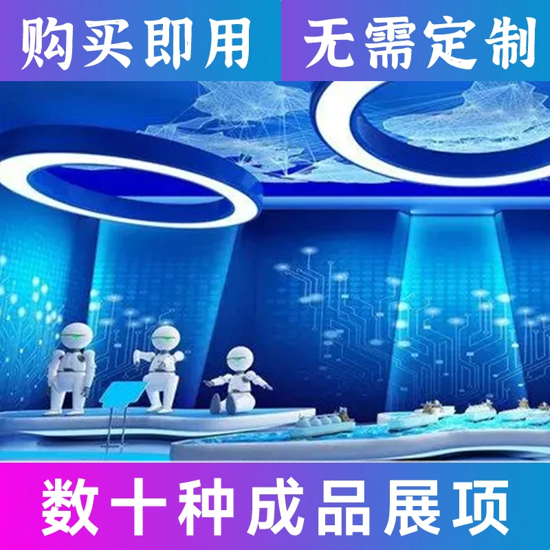 多媒体数字科技展厅展馆设计智能软件硬件互动设备定制虚拟翻书