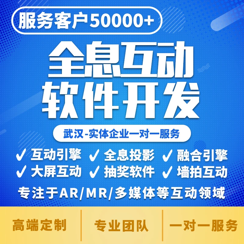 游戏开发代做Unity3D游戏定制开发AR增强VR虚拟现实制作游戏开发