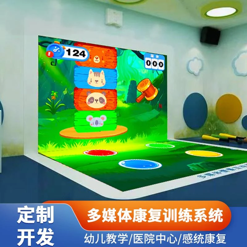 儿童ar未来教室互动投影L型体感感统训练沉浸式课堂康复交互设备