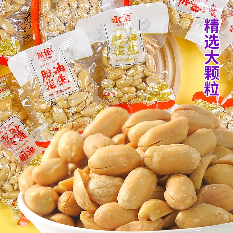 脱油花生五香味香辣椒盐去壳花生仁坚果炒货下酒菜休闲零食酥脆解