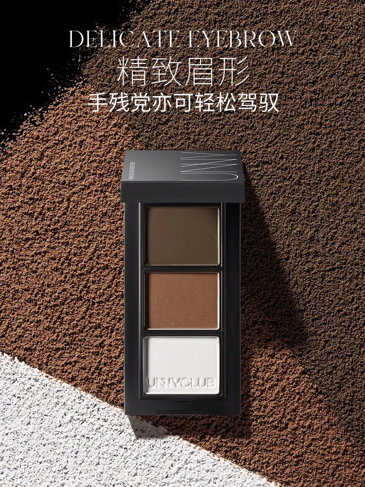 UNNY CLUB/悠宜UNNY眉粉柔妆持久三合一防水防汗不脱色高光修容