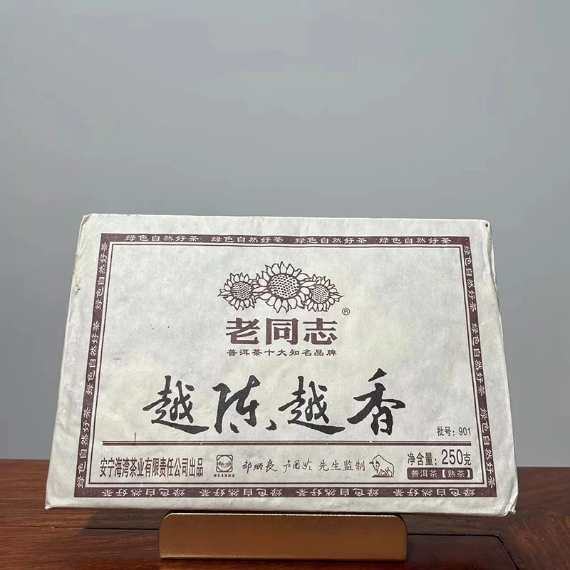 老同志普洱2009年越陈越香901批茶砖熟茶250克茶叶