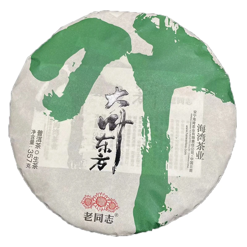 2023年老同志普洱茶生茶饼茶大叶东方生茶357g