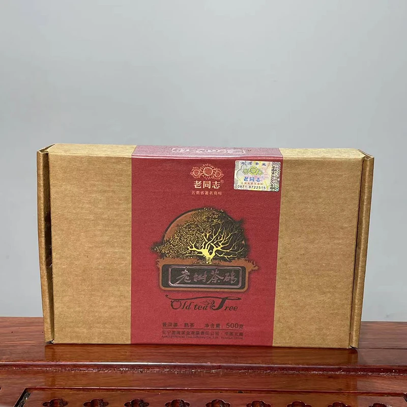 老同志2011年老树茶砖熟茶500克邹炳良普洱茶叶
