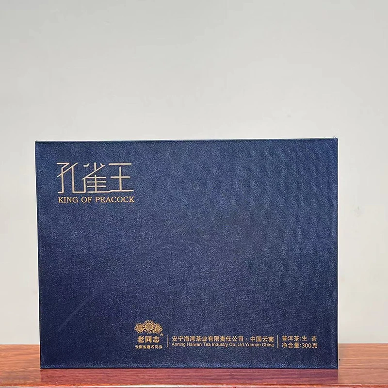 老同志2011年孔雀王生茶300克邹炳良普洱茶叶