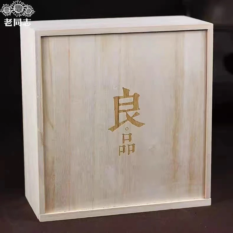 老同志普洱茶 生茶 2014年良品礼盒套装 古树调和 珍藏佳品 海湾