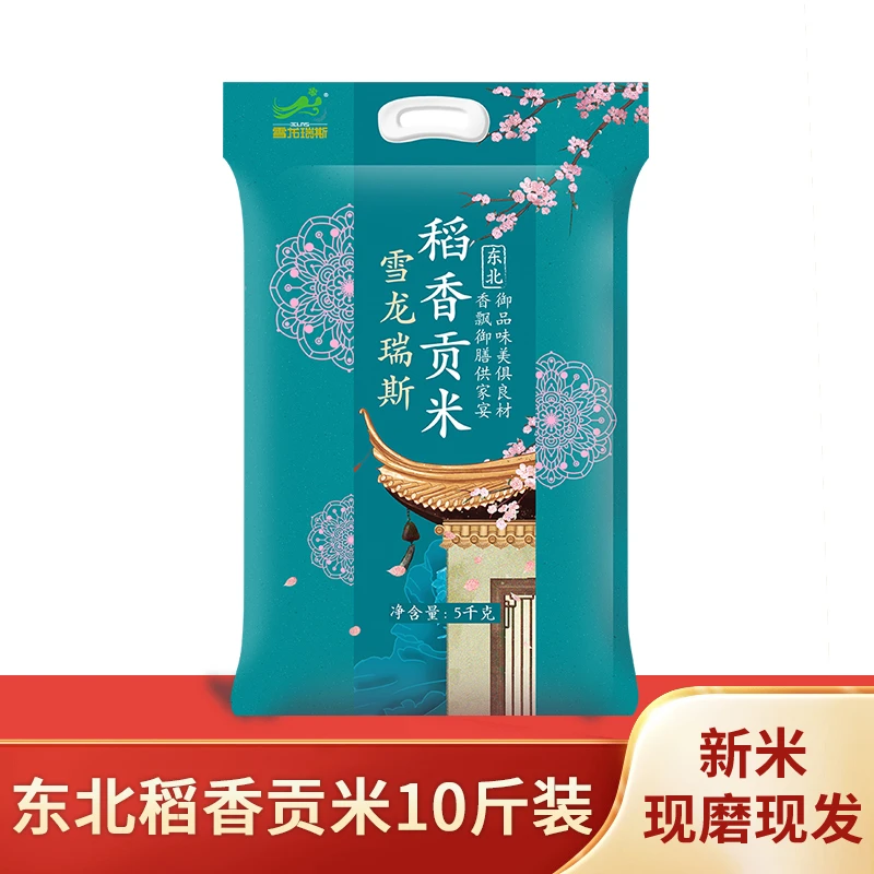 雪龙瑞斯 东北大米 稻香贡米10斤真空包装 9008