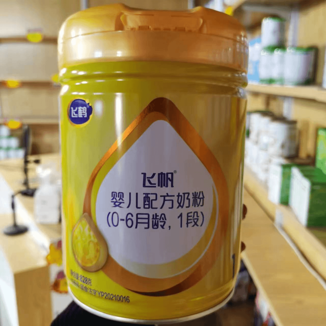 【实体店溯源码】飞鹤奶粉飞帆奶粉一段二段配方奶粉828克