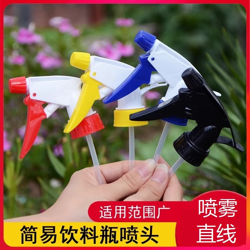 【5个装】饮料瓶喷头可乐雪碧浇花喷雾器配件小型洒水喷壶喷嘴喷头