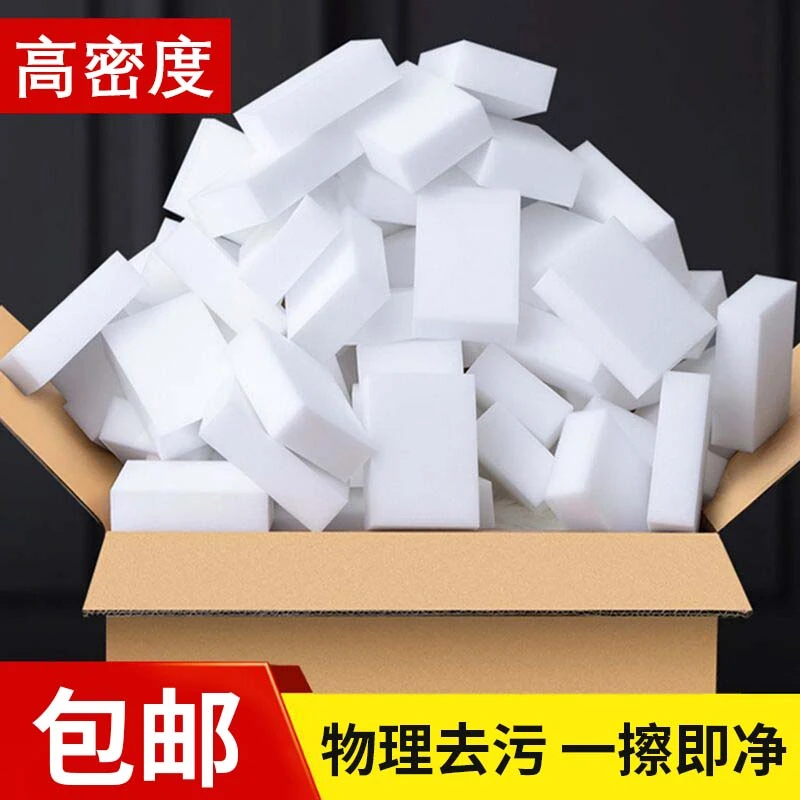 纳米海绵魔力擦汽车去污神器魔术擦鞋厨房清洁刷锅洗碗杯子海绵块