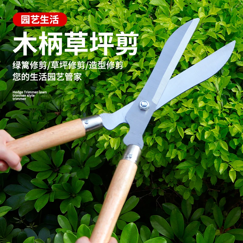 剪草大剪刀 除草绿篱草坪剪园林修枝剪绿化树枝工具伸缩篱笆剪