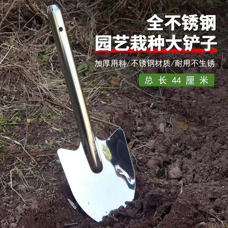 园艺赶海翻地种花种菜养花家用盆栽不锈钢铲子户外挖土花铲小型铲