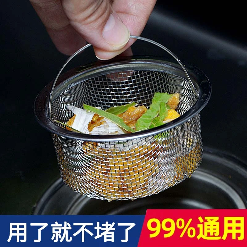 下水道口厨房洗菜盆水槽垃圾过滤网不锈钢通用水池洗碗盆隔漏水斗