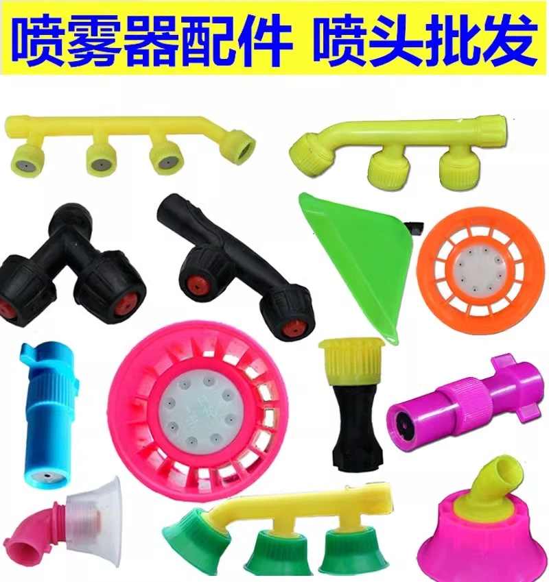 电动喷雾器可调喷头高压雾化好耐用喷雾喷头打药机喷头洗车压力强