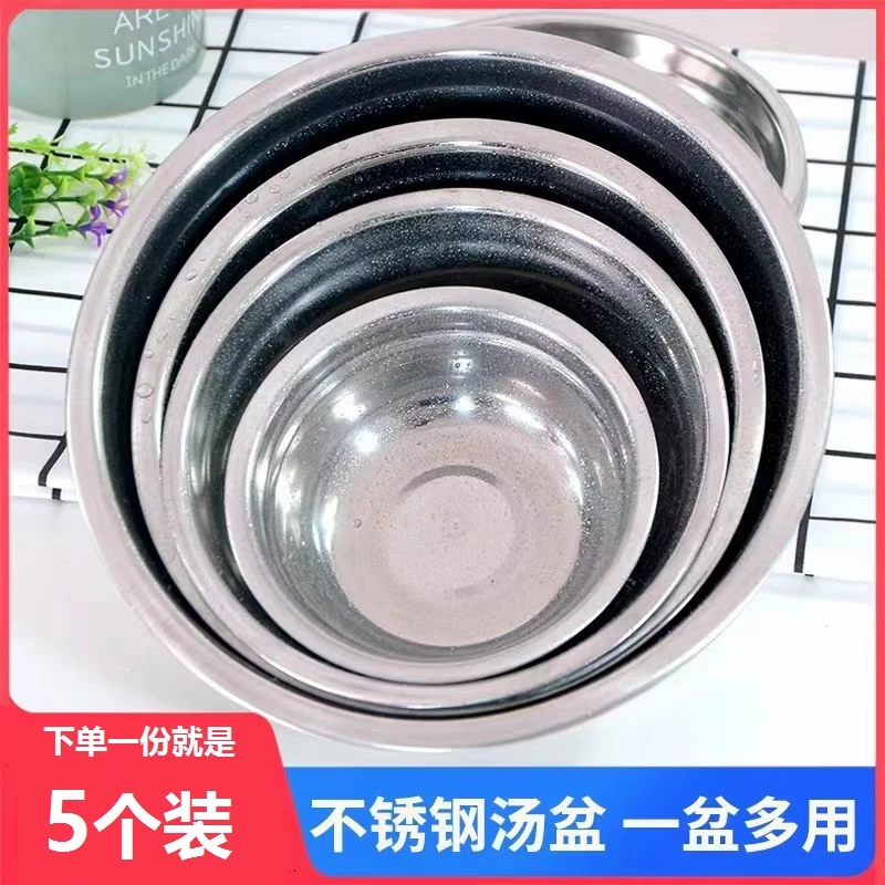 不锈钢盆饭碗汤碗汤盆油盆洗菜盆耐摔食堂烘焙打蛋盆调料盆酒店