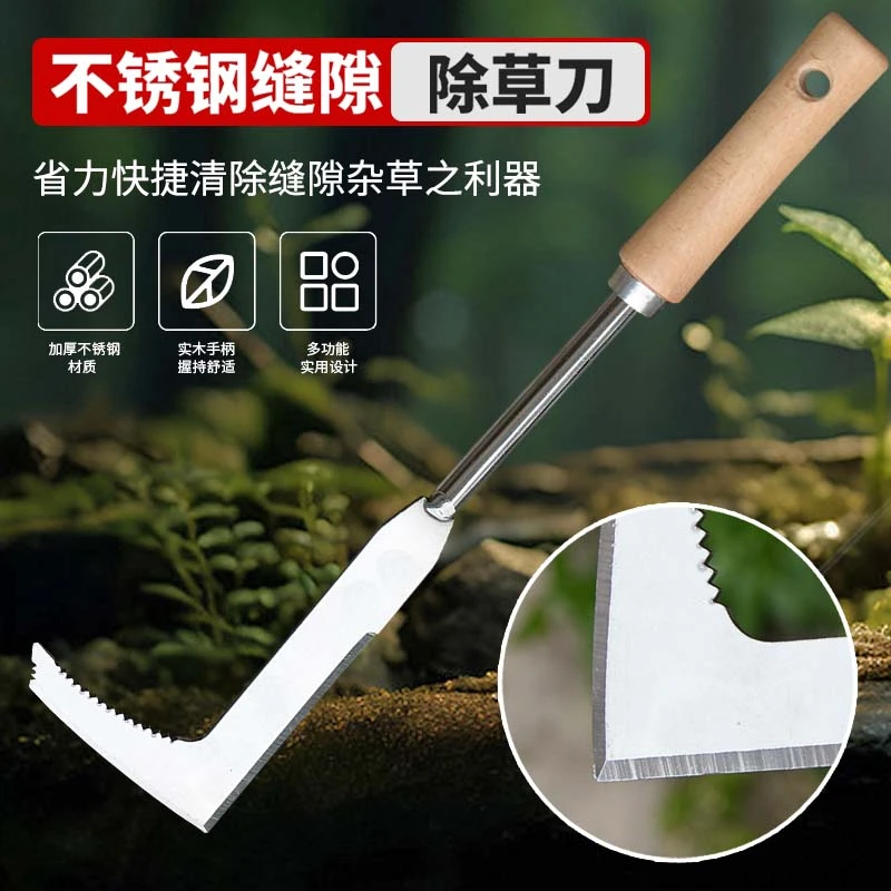 砖缝除草神器拔草锄草工具多功能家用庭院石缝隙杂草清理割草刀